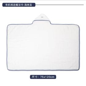 Domiamia六层纱布带帽浴巾-海林蓝（新）75*120