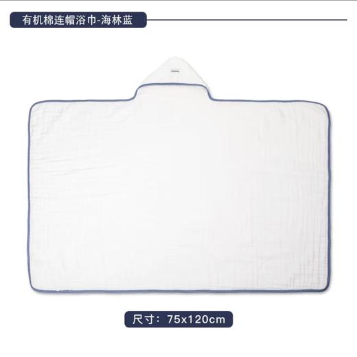 Domiamia六层纱布带帽浴巾-海林蓝（新）75*120 商品图0