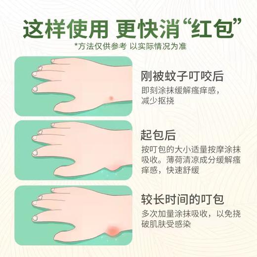 稻穗青草膏50g 商品图4