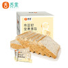 【全麦面包限时购】舌里全麦面包 7种口味任选  热销爆款 限时返场 商品缩略图2