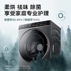 TCL10公斤离子柔护 智能投放 空气洗 DD直驱变频 洗烘一体洗衣机G100C6-HDI 商品缩略图3