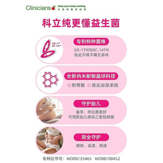 【包邮保税区直发】澳洲 Clinicians 科立纯口服益生菌30粒 日期到27年1月 商品图1