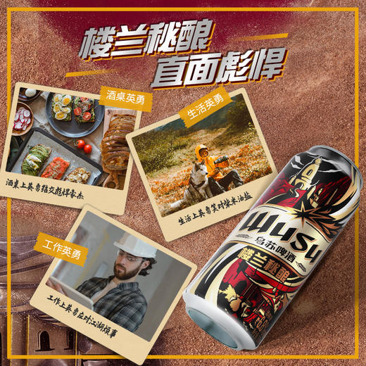 【促销】夺命大红乌苏楼兰新疆烈性啤酒听装整箱330ml*24罐QJH 商品图6