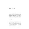 人生哲学智慧六讲/张伟胜/浙江大学出版社 商品缩略图0