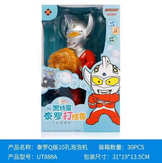 锦江UT888A泰罗Q版奥特曼10孔泡泡机 商品图0