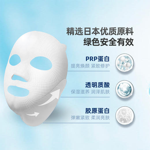 日本 Gik PRP胶原蛋白面膜 21枚入【保税区包邮直发】 商品图2