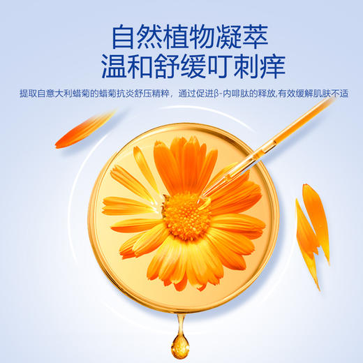 露安适婴儿植物防护香膏20g 商品图1