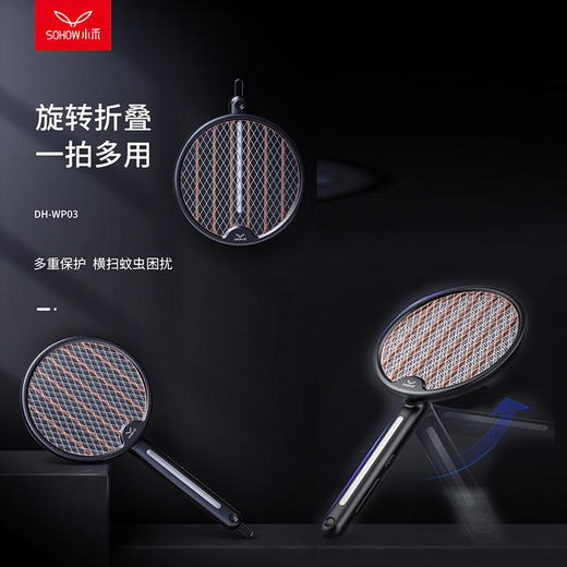 小禾紫外线灭蚊拍 家用神器电击式电蚊拍  折叠二合一充电灭蚊拍国庆清明出游 商品图2