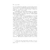 心学与政治：袁燮研究/张实龙/浙江大学出版社 商品缩略图4