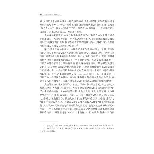 心学与政治：袁燮研究/张实龙/浙江大学出版社 商品图4