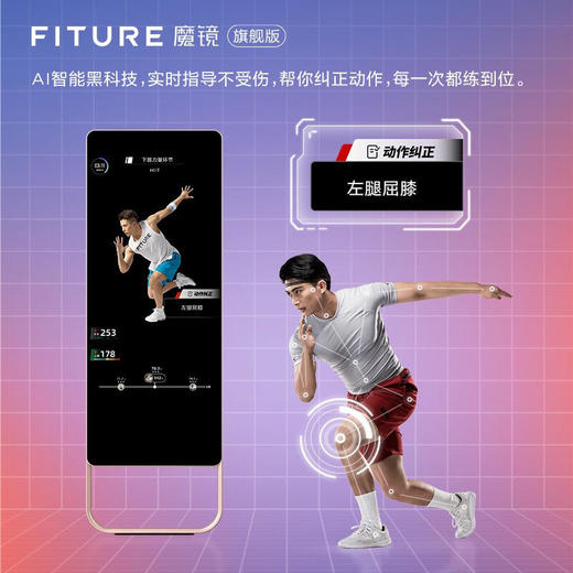 FITURE魔镜旗舰版健身魔镜智能健身镜子AI智能健镜身mirror运动镜家用小型健身器瑜伽室内【拟合未来】 商品图3