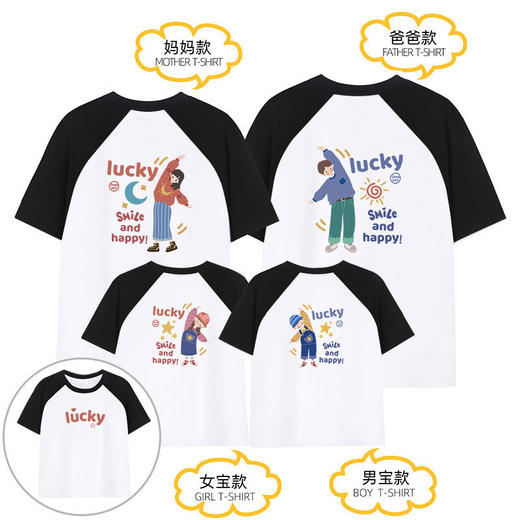 亲子装一家三四口夏装短袖2022新款潮亲子t恤母女全家网红新款国庆清明出游 商品图5