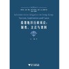 香港地区行政诉讼--制度立法与案例/中国大陆台湾香港澳门行政诉讼制度立法与案例丛书/林峰|主编:应松年/浙江大学出版社 商品缩略图0