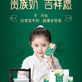 有机儿童羊奶（200ml*10/箱）