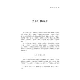 心学与政治：袁燮研究/张实龙/浙江大学出版社