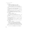 澳门地区行政诉讼--制度立法与案例/中国大陆台湾香港澳门行政诉讼制度立法与案例丛书/米万英/何伟宁|主编:应松年/浙江大学出版社 商品缩略图4