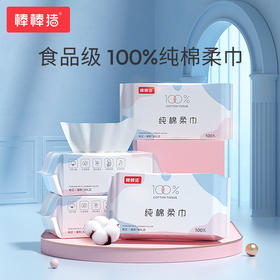棒棒猪食品级纯棉婴儿干湿两用棉柔巾（12包）