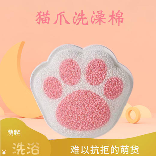 猫爪沐浴棉成人儿童泡泡洗澡搓澡沐浴球海绵浴花洗澡神器浴擦国庆清明出游 商品图7