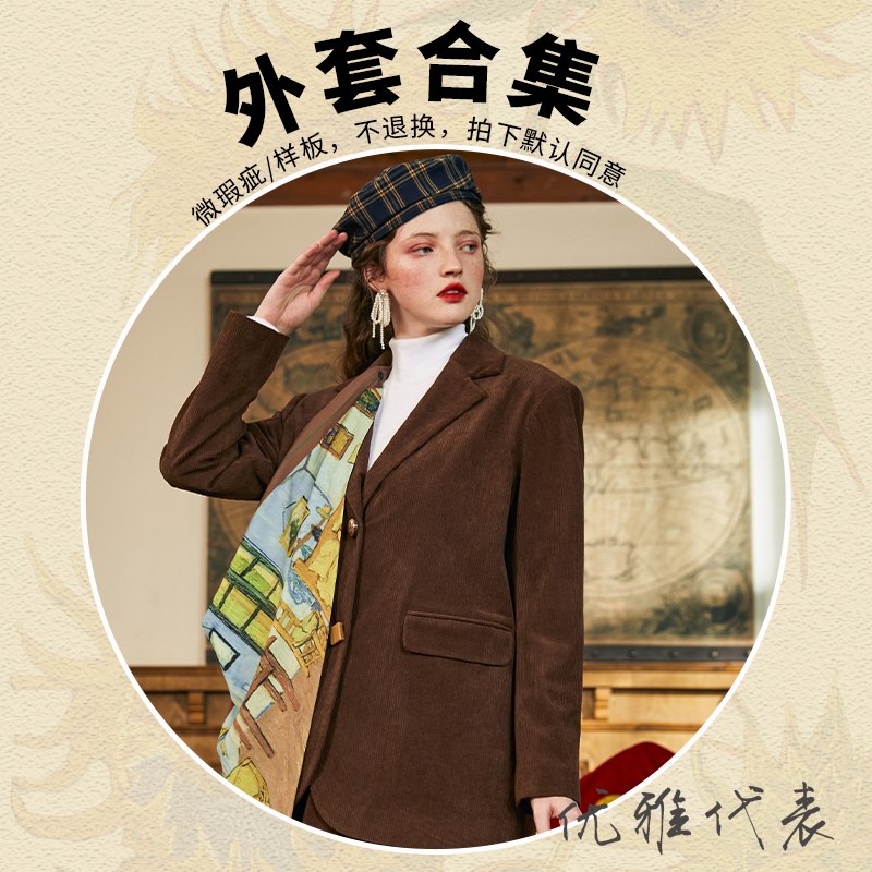 外套合集 ①【微瑕疵/样版，，付款默认同意】