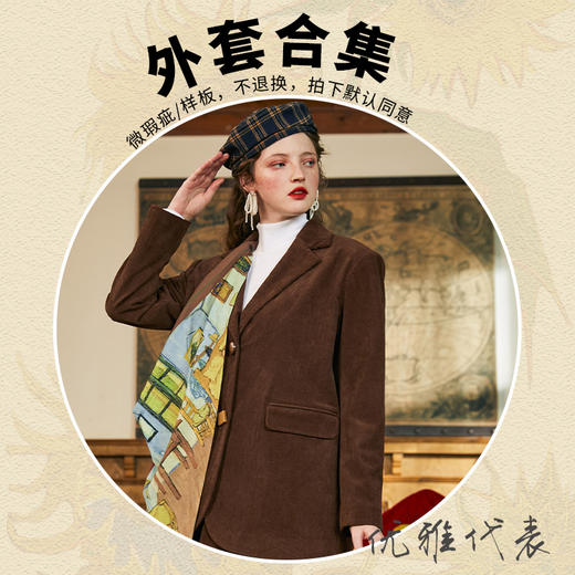 外套合集 ①【微瑕疵/样版，，付款默认同意】 商品图0