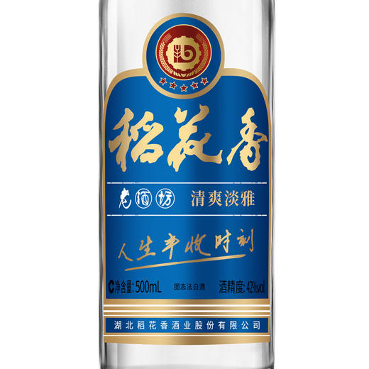 稻花香蓝标老酒坊42度500ml单瓶装 商品图2