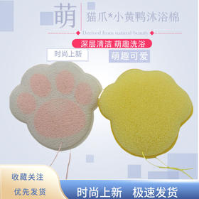 猫爪沐浴棉成人儿童泡泡洗澡搓澡沐浴球海绵浴花洗澡神器浴擦国庆清明出游