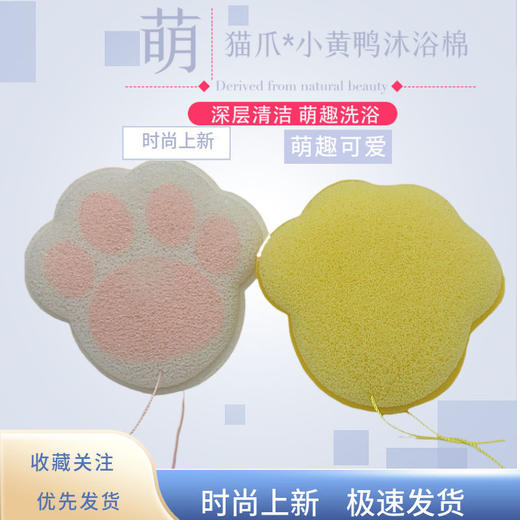 猫爪沐浴棉成人儿童泡泡洗澡搓澡沐浴球海绵浴花洗澡神器浴擦国庆清明出游 商品图0