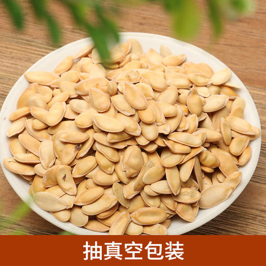 【榨汁食材】哈密瓜籽  榨汁食材 抽真空包装 籽大饱满 无杂质500g/包 商品图1