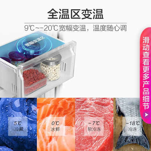 【下单前咨询地址库存】海尔 223升变频风冷无霜三门小冰箱 一级能效 干湿分储中门全温区变温DEO净味系统 商品图3