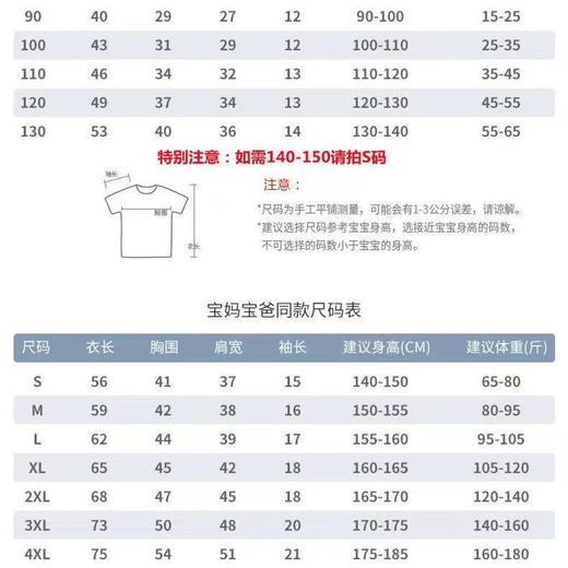 新款亲子装一家三四口母子母女装炸街宁航员纯棉短袖T恤韩版潮流国庆清明出游 商品图7
