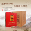 经典红宣  浓香型40度425ml*4瓶  小窖酿造盒装白酒 商品缩略图2