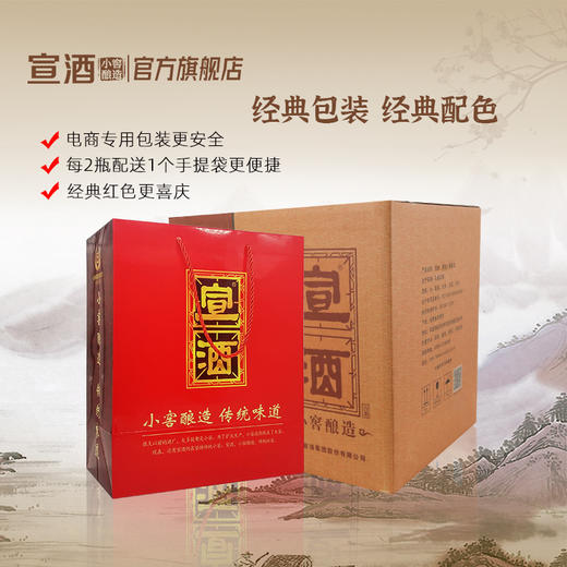 经典红宣  浓香型40度425ml*4瓶  小窖酿造盒装白酒 商品图2