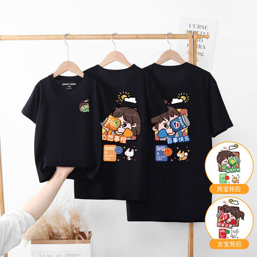 炸街亲子装夏装纯棉短袖t恤一家三口四口2022年夏季新款潮母女装国庆清明出游 商品图1