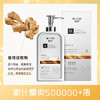 第三代魅赞植物生姜防脱去屑洗发水 商品缩略图6