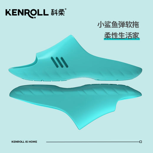 KENROLL科柔小鲨超软拖成人款 拖鞋 商品图3