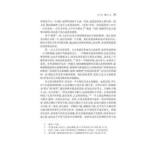 心学与政治：袁燮研究/张实龙/浙江大学出版社 商品图3