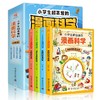 「6-12岁」《小学生超喜爱的漫画科学》 （全4册）  一套独特的科学故事和科学动手实验相结合的儿童科学学习书 商品缩略图4