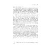 心学与政治：袁燮研究/张实龙/浙江大学出版社 商品缩略图5