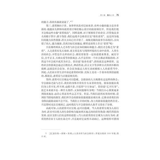 心学与政治：袁燮研究/张实龙/浙江大学出版社 商品图5