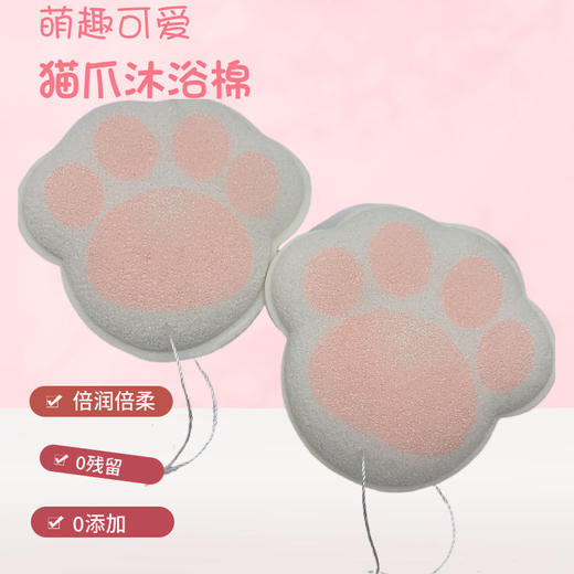 猫爪沐浴棉成人儿童泡泡洗澡搓澡沐浴球海绵浴花洗澡神器浴擦国庆清明出游 商品图1