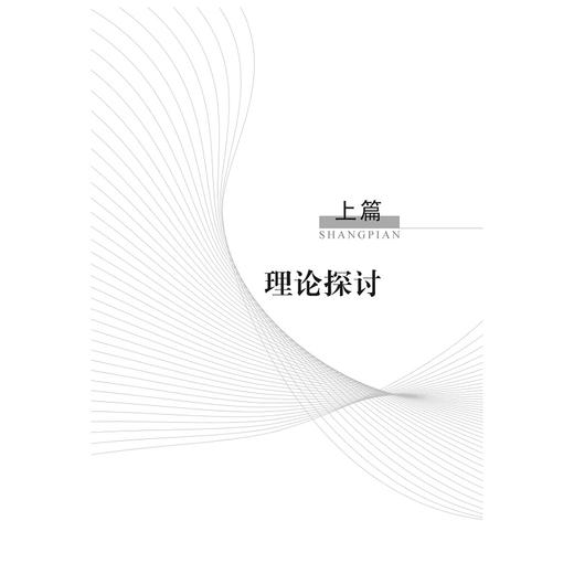 网络社会学 的基本议题/黄少华/浙江大学出版社 商品图1