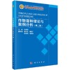 作物育种理论与案例分析(第2版) 商品缩略图0