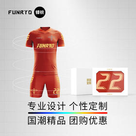 蜂锐定制职业版PRO-T足球比赛服