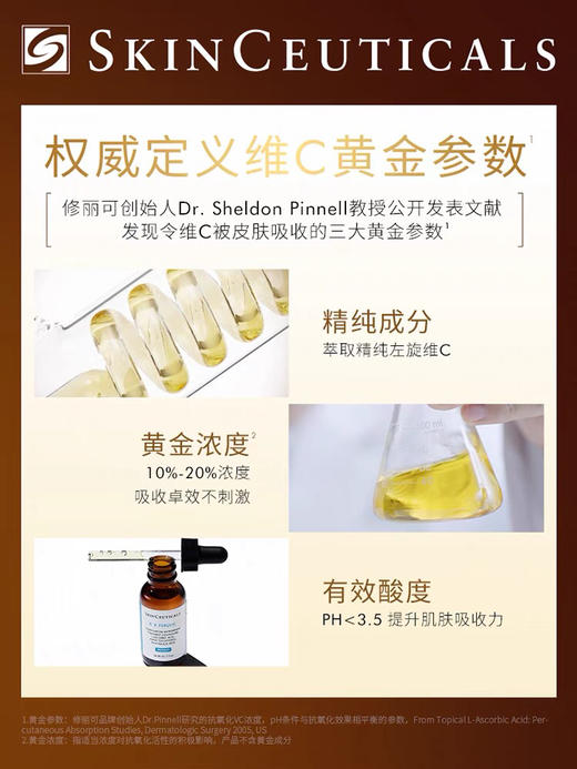 修丽可CE精华30ml 商品图2