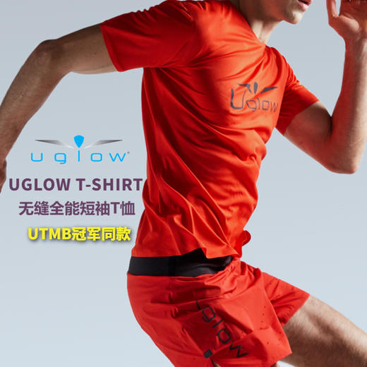 UGLOW无缝全功能短袖T恤 T-SHIRT男女款秋季适用于跑步训练健身徒步等各类室内外运动 可定制 商品图0