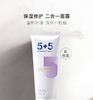 5+5升肌补水霜 商品缩略图0