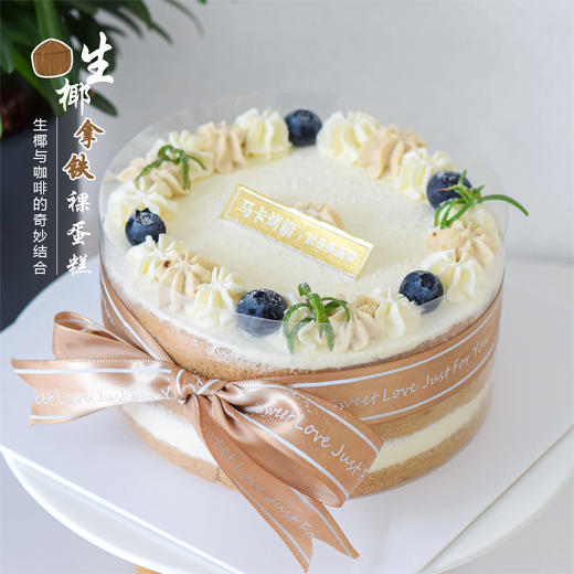 生椰拿铁裸蛋糕 商品图0