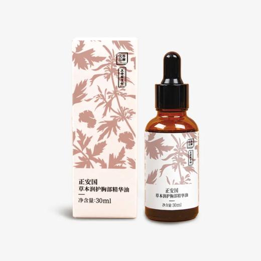 正安国货铺 草本润护胸部精华油 草本植物油成分呵护胸部【有效期：9月23日】 商品图2