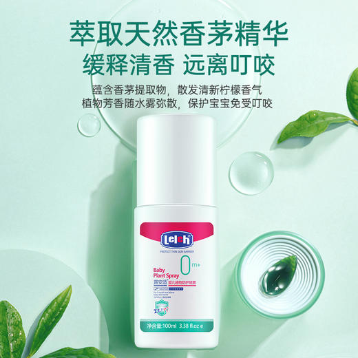 露安适婴儿植物防护喷雾100ml 商品图3