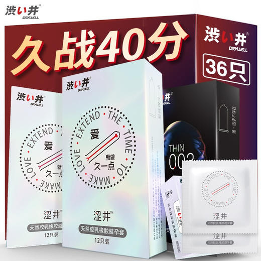 涩井 天然乳胶持久避孕套 商品图1